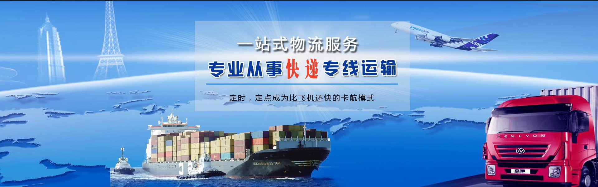 文山到罗马尼亚物流公司-文山至罗马尼亚物流专线-文山空运到罗马尼亚-优时通物流有限公司